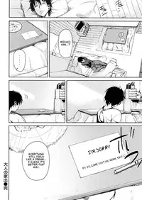 [Aduma Ren] Koimitsu Fragrance [English] [Decensored]