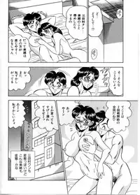 [Tsukushino Makoto] Sexual Paradise