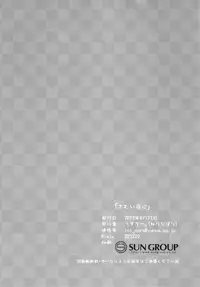 (C92) [Nerihibari (Usuchi.)] Samui Yoru ni (Touken Ranbu) [Chinese] [theoldestcat汉化]