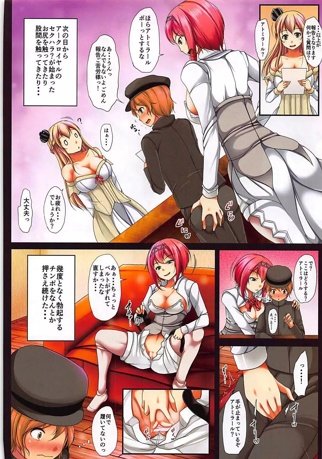 Igirisu-shiki Oneshota