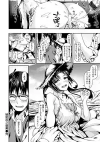 [Tsukitokage] Suki tte Itteru jan - I said I love you. [Digital]