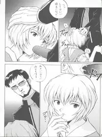 [Nakayohi (Izurumi)] EN (Neon Genesis Evangelion, Fushigi no Umi no Nadia) [1998-04-04]