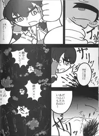 (Daikyuushuu Touhousai 12) [Paraphilia! (Various)] Suika-chan Kawaisou. (Touhou Project)