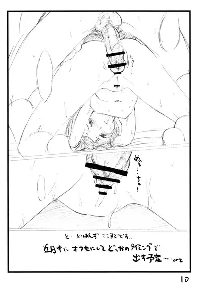 Iroura α preview version Onnan