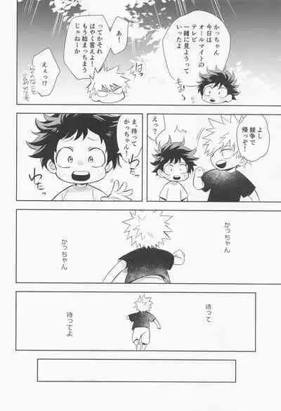 tagenuchunokimitoboku