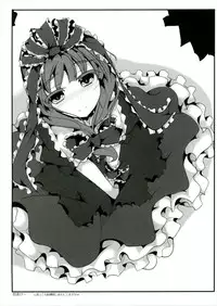 (Kouroumu 12) [Kisama Soredemo Ningenka!! (Tano)] Yaku o Kudasai! (Touhou Project)