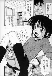 [Ieei Tomii] O, (okonma)