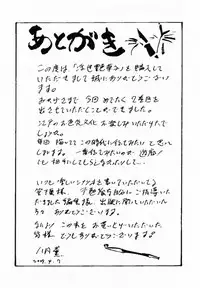 [Hazuki Kaoru, Takamura Chinatsu] Ukiyo Tsuya Zoushi 2