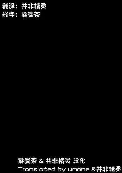 Myrtle to Shikyuu Ecchi | 桃金娘子宫调教 12p