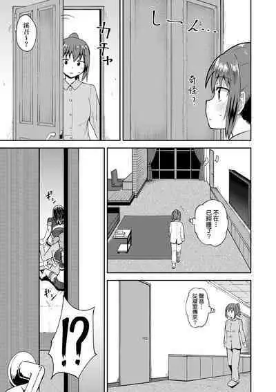 Osananajimi wa Ore no Senzoku Okuchi Maid | 青梅竹馬是我的專屬口愛女僕