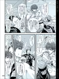 [Harikonotora (Midoh)] Dokushiri, Kiki-Ippatsu! (Toriko)