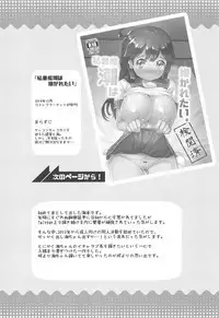 Hishokan Ushio Collection