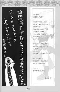 [URA-innosq (Arima Natsubon)] EDEN 01 (Harry Potter)