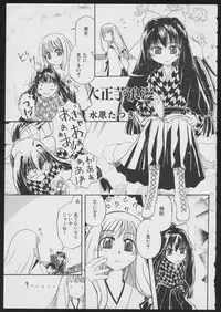 Tsukikagerou Official Visual Comic Anthology