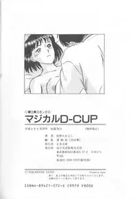 [Sano Takayoshi] Magical D-CUP