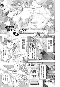 [Yunagi Kahoru] Nurse Seven