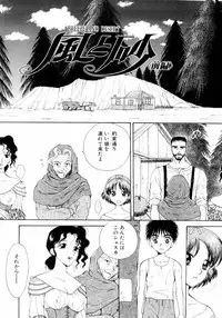 [Arou Rei] Aoi no Kimi Gekan