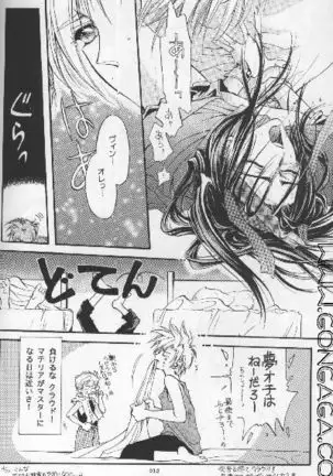 Vincent Tokuhon Heppoko vol. 2.5