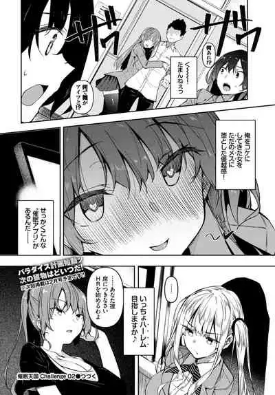 COMIC BAVEL 2020-11 [Digital]