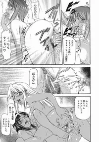 [Nagare Ippon] Offside Girl