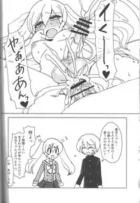 [Oshiruko Kan (Piririnegi)] Twin Prime