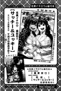 Action Pizazz 2014-10