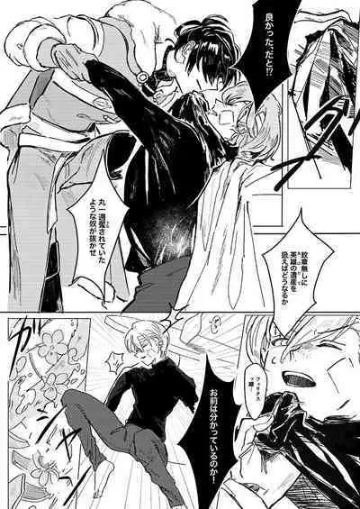 Rippana saigo to iwaseru monoka - I will never let you die