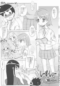 [Anthology] MOMOPAN 12 [Yagai Hounyou Shouben Shoujo]