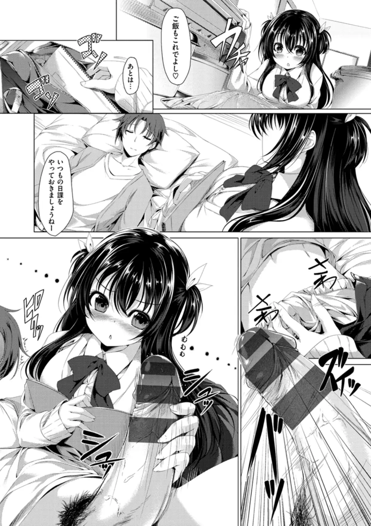 Kanojo wa Hazukashii no Toriko