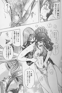 [Niwano Makoto] Bombergirl Crush Vol 2