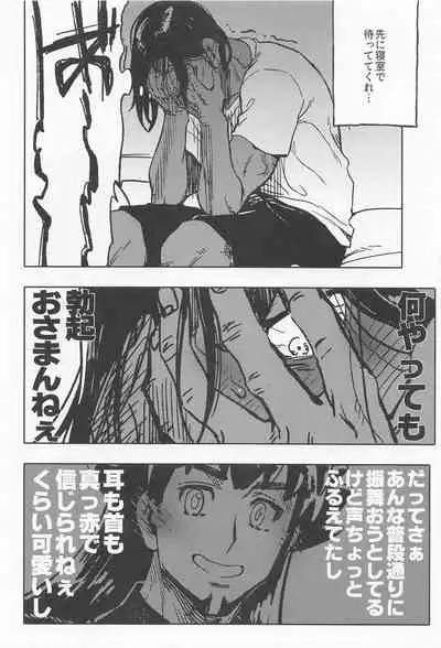 Dragon wa Shizuka ni Kurasenai