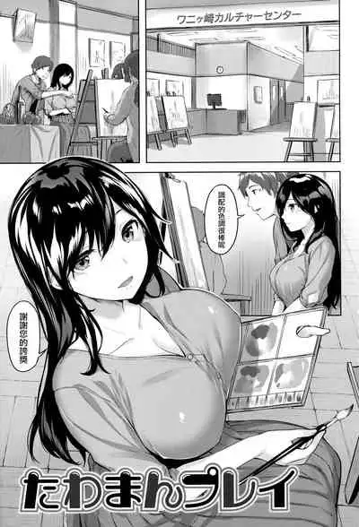 [Hinasaki Yo] Yurete Midarete [Chinese] [篆儀通文書坊漢化]