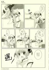 (SC31) [CHRONOLOG (Sakurazawa Izumi)] Adayume (Gintama)