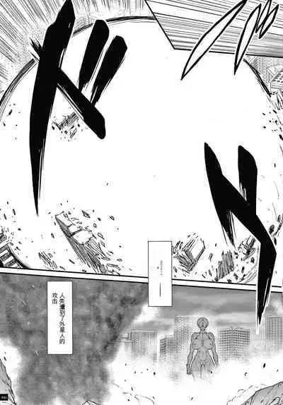 Haramase no Hoshi - STAR OF STALLION