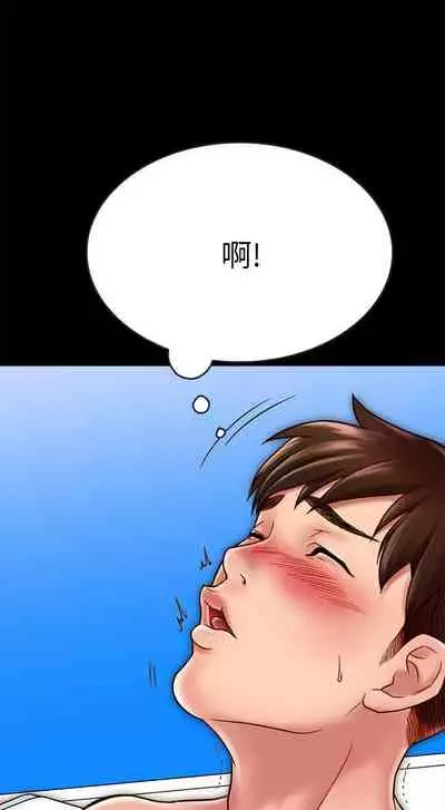 【周日连载】同居密友（作者：Pb&無業遊民） 第1~26话