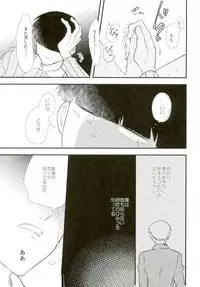 Kinky master and my Joker