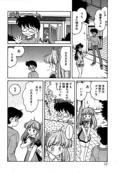 [Oota Minomushi] riria zero-one Vol.2