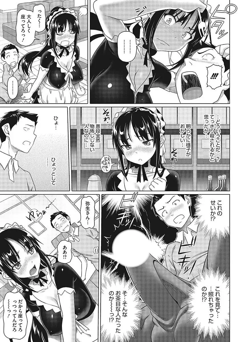 Yaritai Kanojo no Midara na Onedari