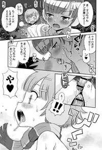 [Tamachi Yuki] Mako to Himitsu no Houkago