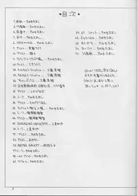 (C57) [Rakuen Tengoku (Kimio Tamako)] Goshujinsama to Watashi