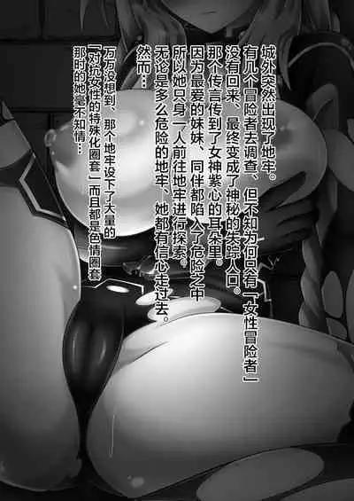 Purple Heart vs Ero Trap