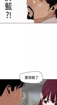 Desire King 欲求王Ch.55~70 [Chinese]