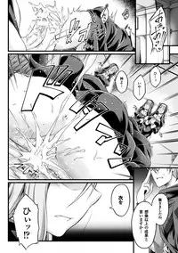 [Ootsuki Wataru] Kuroinu ~Kedakaki Seijo wa Hakudaku ni Somaru~ THE COMIC [Digital]