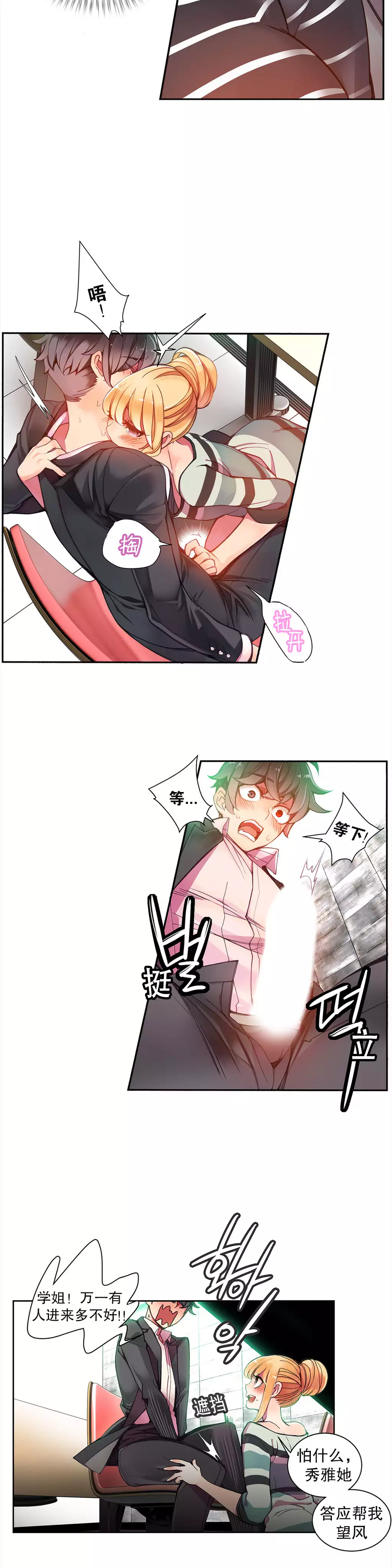 莉莉丝的脐带 Ch.1-24