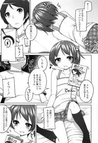 [Shouji Ayumu] Chiccha-na Onaka