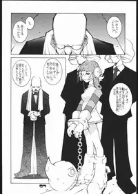 [Jet Set Radio] Radical Gadget (Bakushiishi)