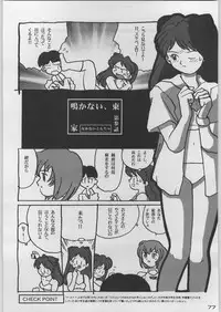 [Kacchuu Musume (Various)] Chou Shinkan Evangelion (Neon Genesis Evangelion)