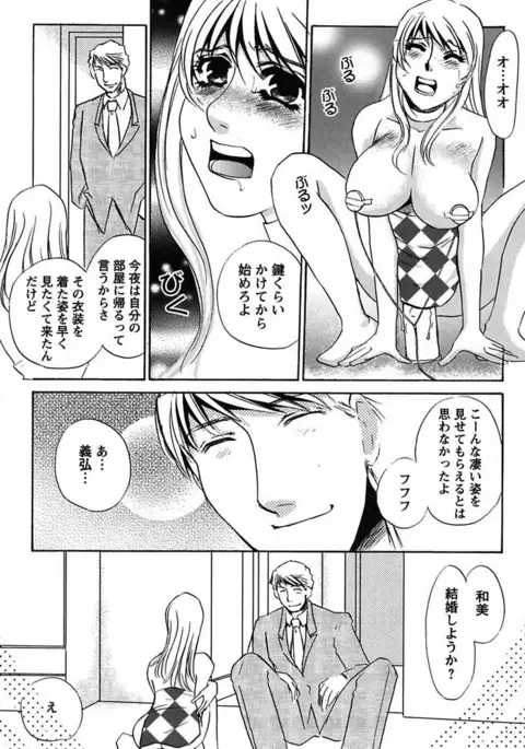 Ijou Seiyoku Mesuinu Toshite