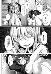 [Shiokonbu] Fanaticism