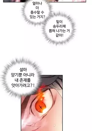 Lilith`s Cord Ch.0-36